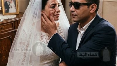 اتجوزت راجل كفيف